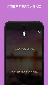 微軟翻譯截圖