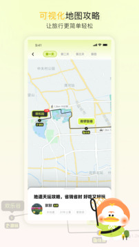 游鴨截圖