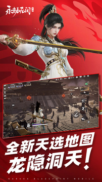 永劫無(wú)間截圖