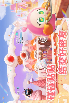 蛋仔派對截圖