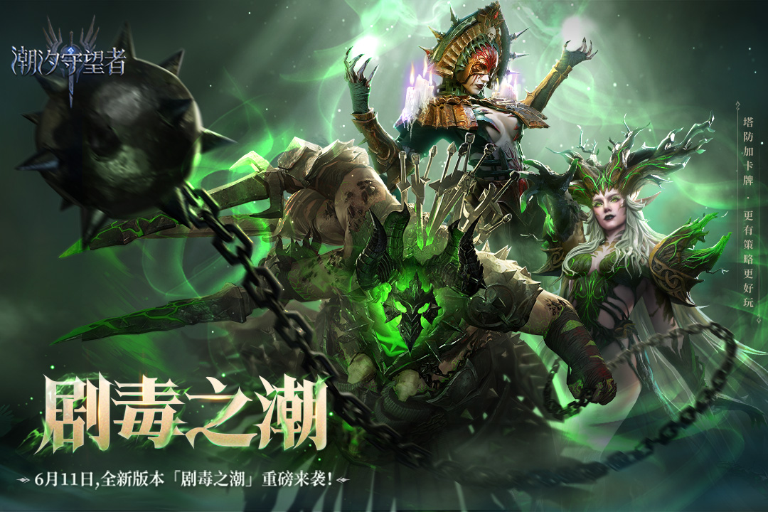 潮汐守望者截圖預(yù)覽