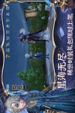 第五人格截圖