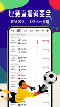 瘋狂體育截圖