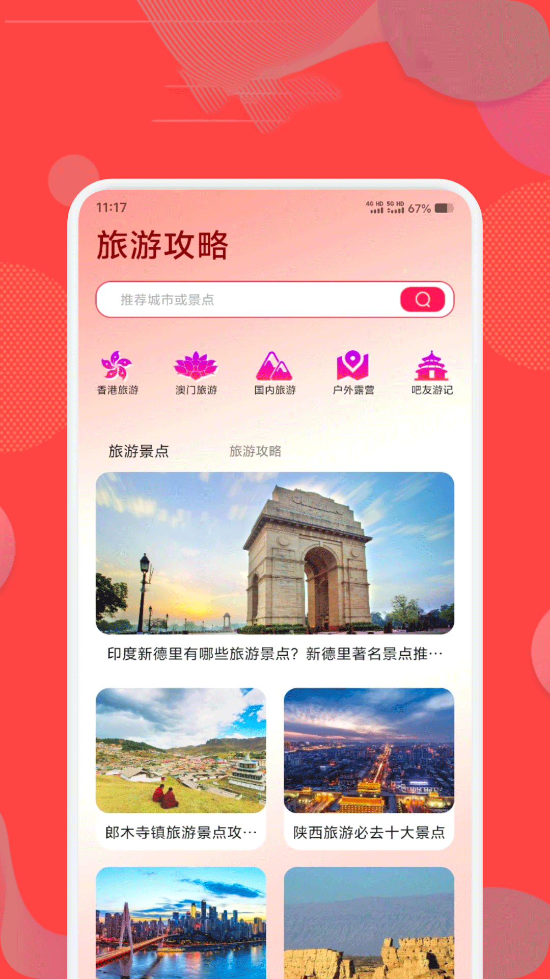 港澳寶典截圖預覽