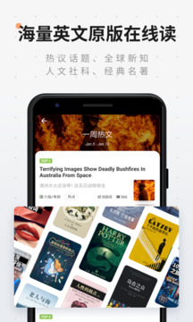 扇貝閱讀截圖