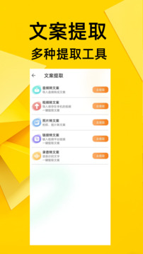 提詞器免費(fèi)截圖