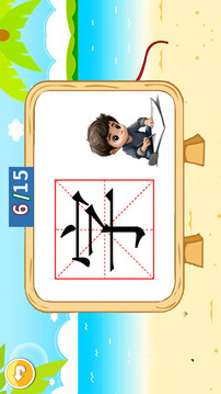 兒童識(shí)漢字截圖