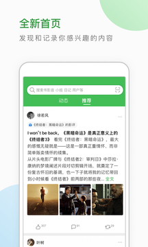 豆瓣截圖