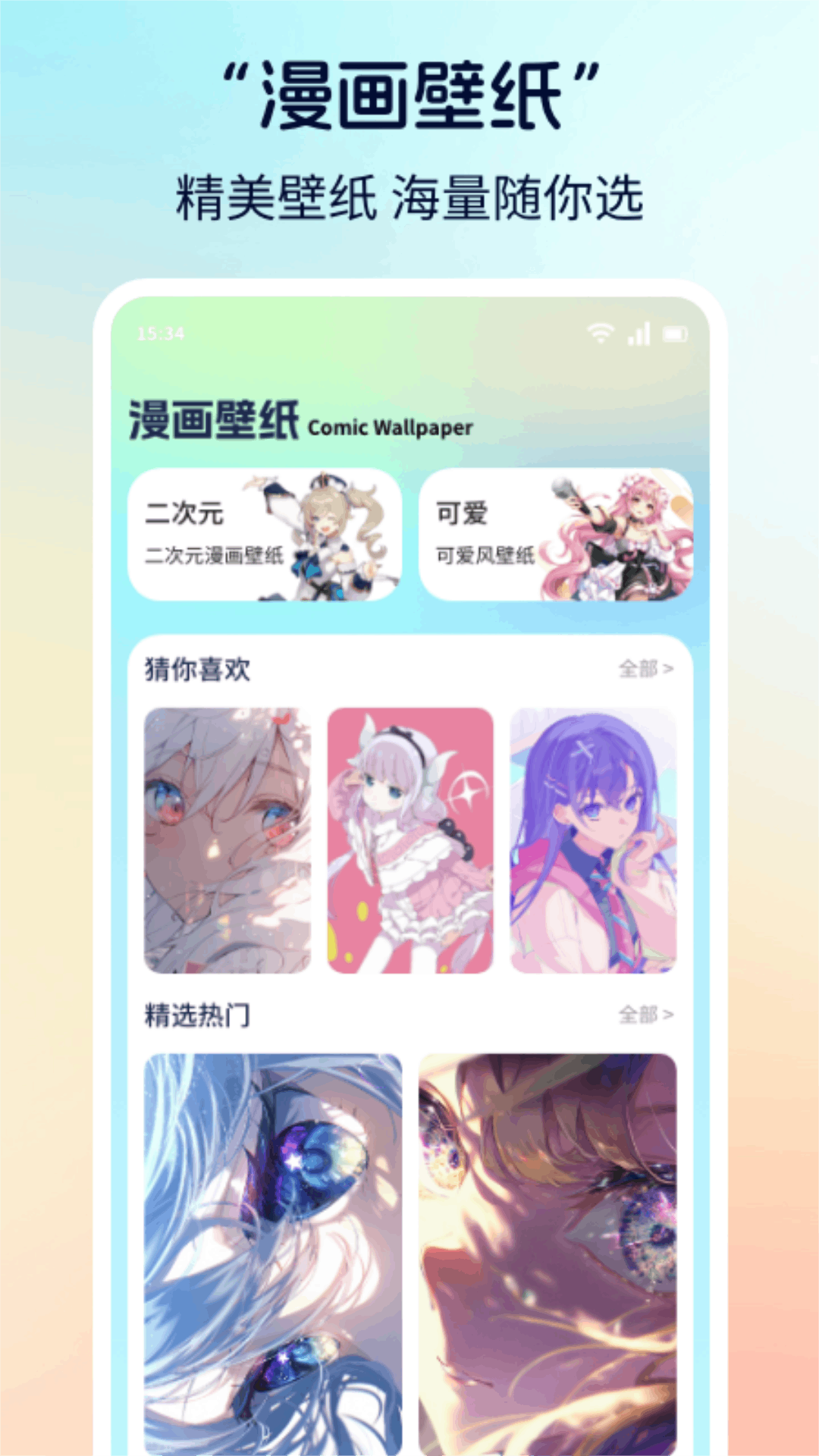 应用截图2预览