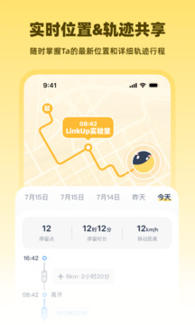 LinkUp截圖