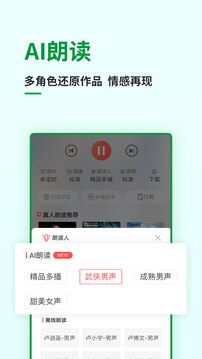 飛盧小說截圖