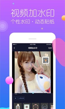 秒去水印截圖