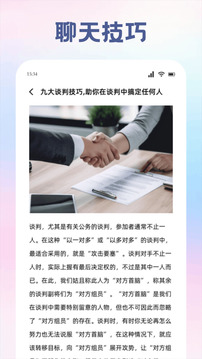 智言截圖