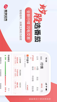 首創(chuàng)番茄財富截圖