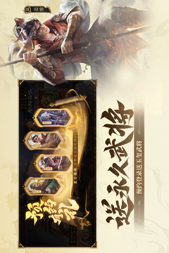 三國(guó)殺OL互通版截圖