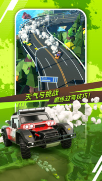 絕塵漂移截圖