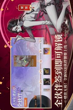 龍族：卡塞爾之門截圖