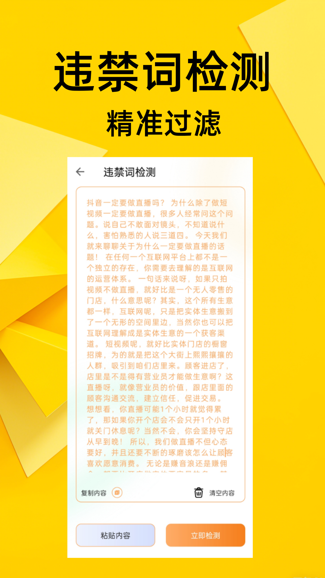 提詞器免費(fèi)截圖預(yù)覽