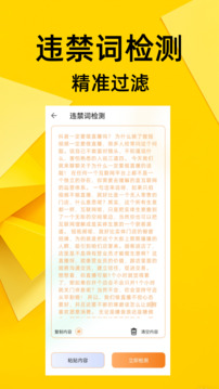 提詞器免費(fèi)截圖
