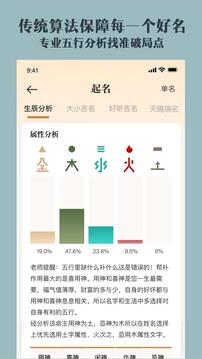 取名起名祀香閣截圖