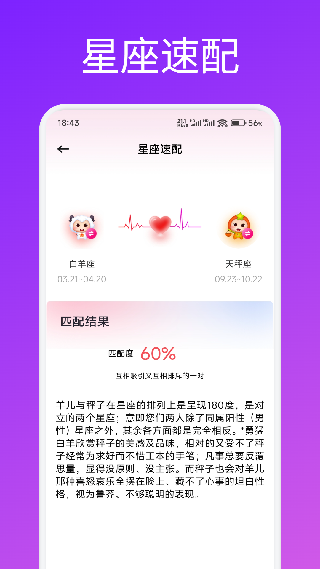 秘語空間截圖預覽