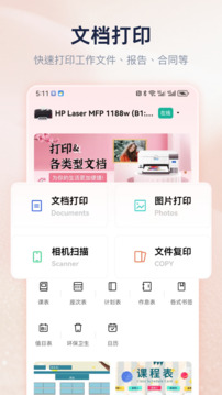 Cam PRINT截圖