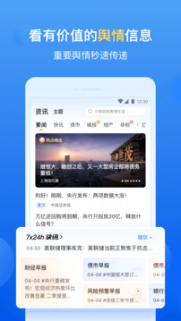 企業(yè)預(yù)警通截圖