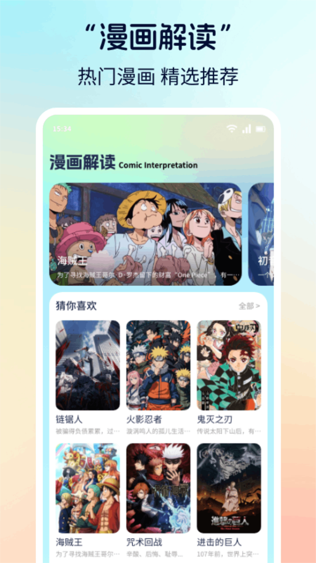 应用截图1预览