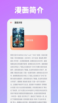 komiic截圖