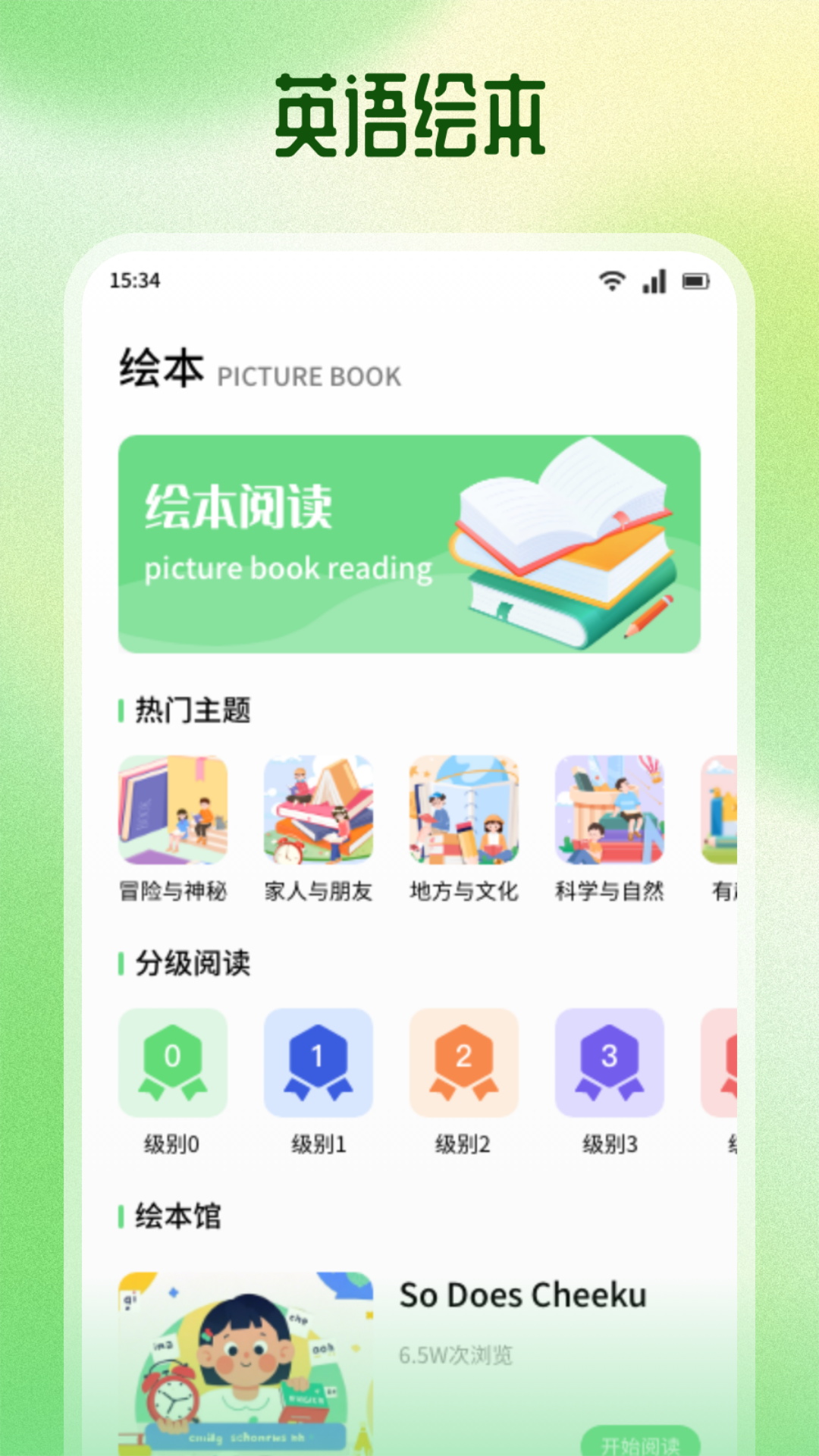 kakaotk截圖預(yù)覽