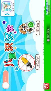 兒童識(shí)漢字截圖