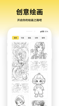 成語全能王截圖