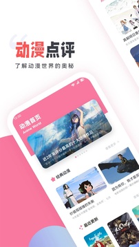 Anime1動(dòng)漫截圖