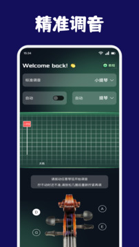 Traka截圖