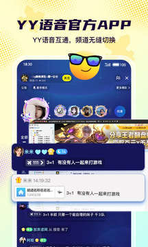 Yo語(yǔ)音截圖