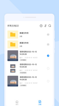 星閃掃描截圖