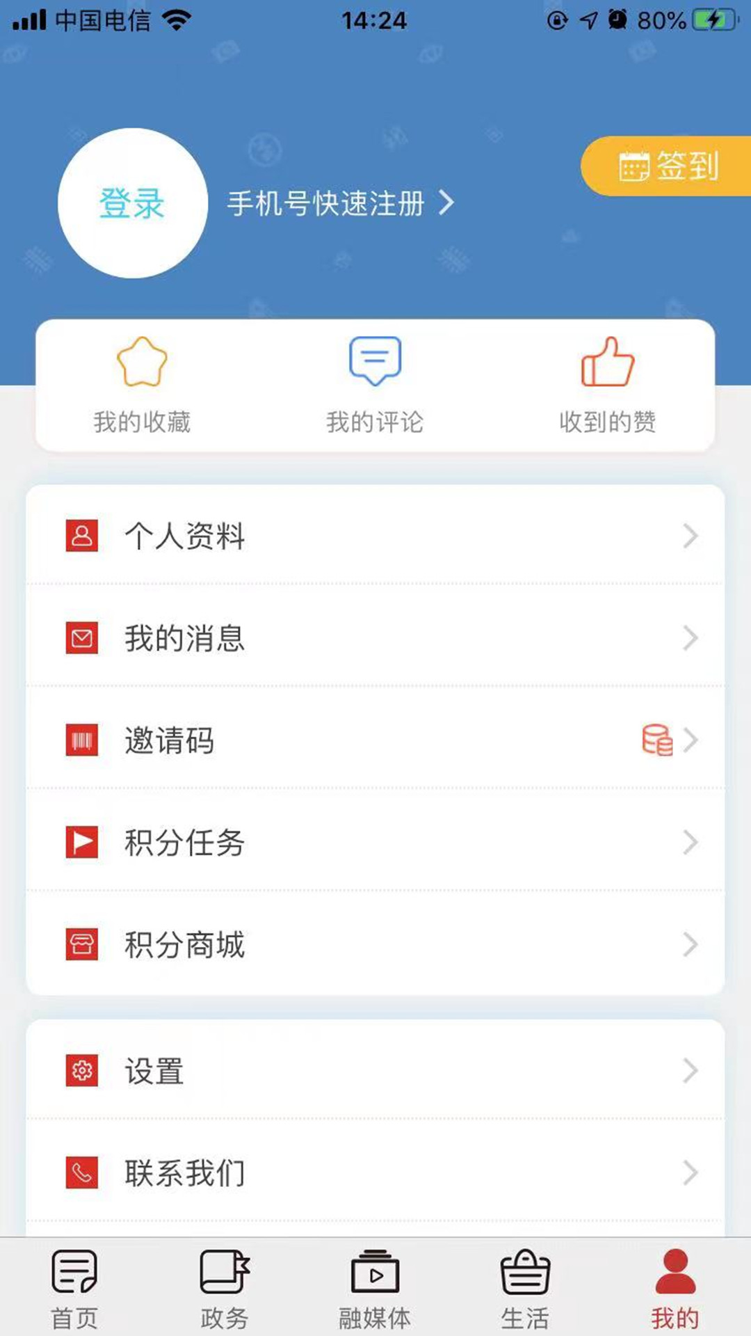 应用截图4预览
