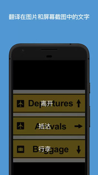 微軟翻譯截圖
