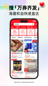 天貓截圖