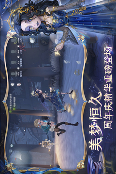 第五人格截圖