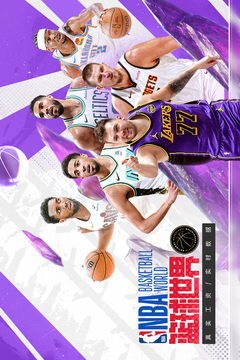 NBA籃球世界截圖