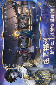 第五人格截圖
