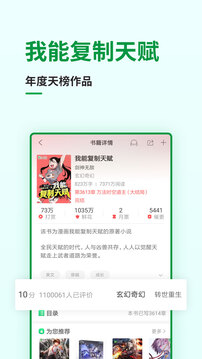 飛盧小說截圖