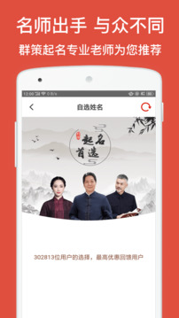 起名取名字八易堂截圖