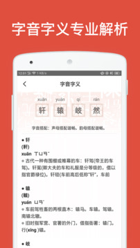 起名取名字八易堂截圖