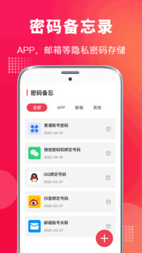 手機錄音vMaster截圖