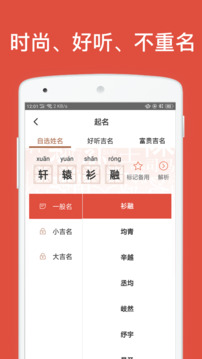 起名取名字八易堂截圖