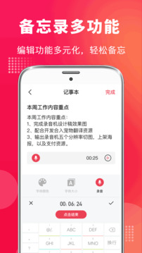 手機錄音vMaster截圖