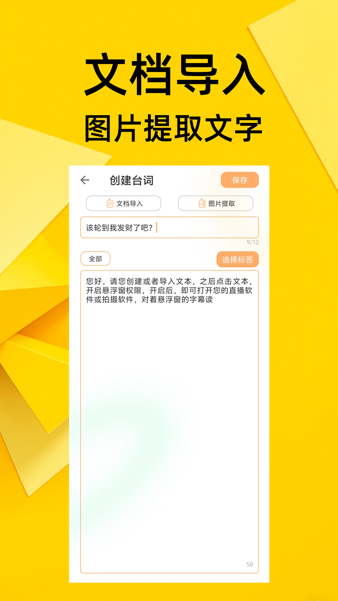 提詞器免費(fèi)截圖預(yù)覽