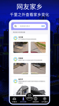 奧維互動地圖截圖